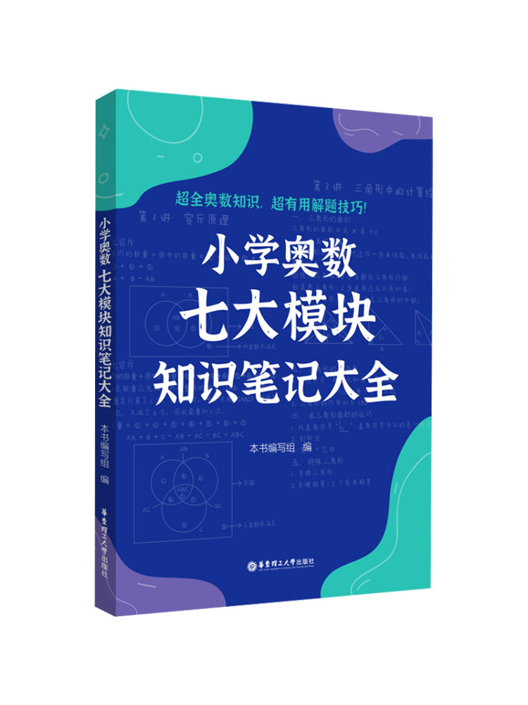 Book-Winshare Complete Notes o - Science Olympiad recension och pris